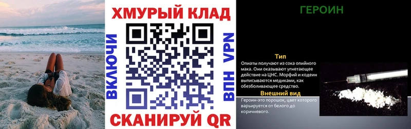 ГЕРОИН гречка Дигора