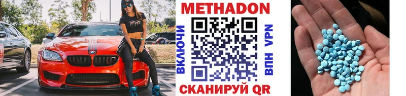 МЕТАДОН methadone  Дигора 